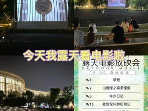 福清大地影院今日电影放映，如何选择适合自己的影片？