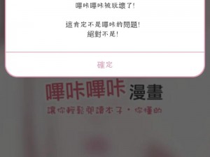 哔咔漫画官网入口、哔咔漫画官网入口：畅享精彩漫画世界