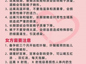 老公要我备孕，我该怎么办？