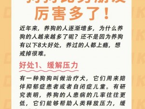 狗的东西比男朋友还大(什么东西比男朋友还大？狗的 XX 竟然比男朋友的 XX 还大？)