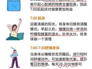 如果世界日常规划表合理分配，我们的生活会变成什么样