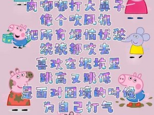 《啥是佩奇现象：为何如此火爆的背后故事》