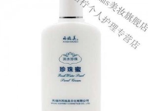 西施的乳液怎么样,西施的乳液好用吗？