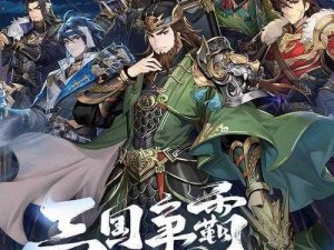 少年三国志 2 ：巧用技巧，轻松登录游戏