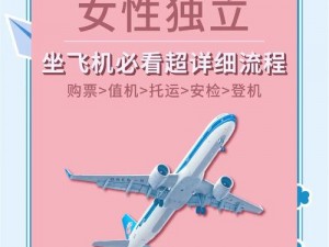 航空保姆 2+1：为何它能成为航空出行的最佳解决方案？