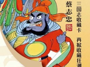 三国志12全新武将卡与人物设定图揭秘：英雄传奇的崭新篇章