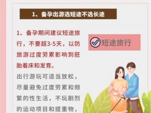 和朋友夫妻出去旅游住一起正常吗？为何-怎样住才合适？