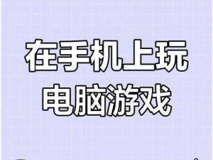 触控游戏,有哪些可以在手机上玩的触控游戏？