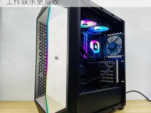 任你躁 x7x7x7，高性能电脑主机，让你的工作娱乐更高效