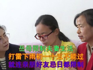 50多岁岳不让我戴套-50 多岁岳母不让我戴套，我该怎么办？