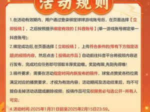 球球大作战 2018 新年活动猜想：集字活动是否会延续？