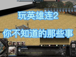 《英雄连 2》Steam 订购教程：获取游戏的详细步骤