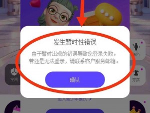 歪歪漫画登陆页面首页登录怎么总是出现问题？如何解决？