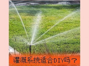 优质JY灌溉系统游戏、优质 JY 灌溉系统游戏，让你的植物茁壮成长