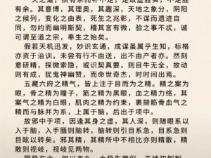 九阴真经：揭秘失传已久的武林绝学，你想知道如何获得吗？