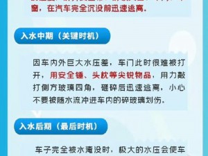 在公交车上被撞出了水消防，为什么会这样？该如何应对？