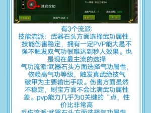 热血江湖手游：刀客优势解析与强势点深度探讨