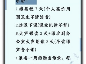 考试没考好怎么办？当全班的便器，是惩罚还是另有深意？