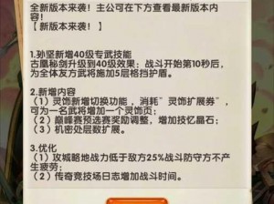 全民主公 2 公测时间公布，你期待吗？