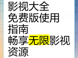 中国在线观看免费国语版，海量高清资源，热门影视实时更新