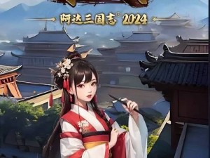 《三国人生2：历史纷争，策略游戏新体验》