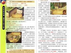 武林群侠传三大结局攻略详解：终极战斗隐藏剧情与完美收官指南