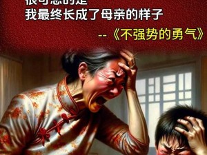 儿子你得太大了妈妈坚持不下去【儿子你得太大了妈妈坚持不下去了】