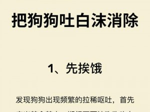 为什么 Abw 实验 4 会出现痉挛口吐白沫的现象？