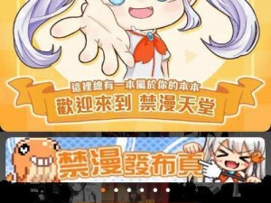 JM漫画(为什么 JM 漫画如此受欢迎？)