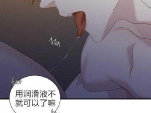 差差漫画在线观看登录页面弹窗_差差漫画在线观看登录页面弹窗，有病毒风险，需谨慎操作