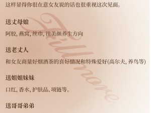 女婿为什么对我说想上我？我该如何应对？