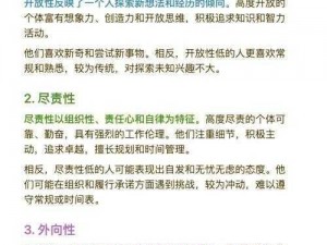 人格解体继承特质：探索未知的人格奥秘