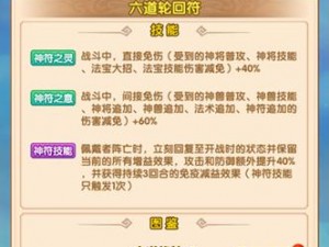 少年西游记之橙将金角大王技能全面解析与一览表