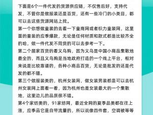 如何找货源,如何找到优质、低价的货源？