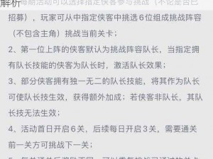 小小军团进阶秘籍：英雄武器阵容搭配策略全解析