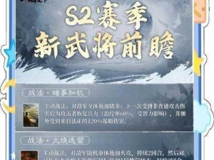 三国志战略版裸衣血战战法深度解析：实战运用与战术解读