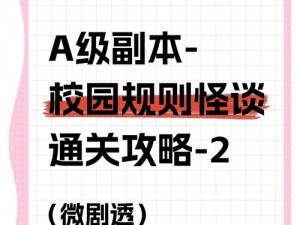 校园养成类游戏为何如此受欢迎？有哪些提升等级的秘诀？