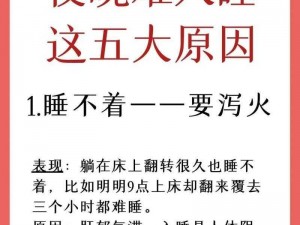 男人晚上睡不着觉偷 b 站，是在看什么？如何解决？