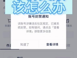 may18XXXXL57被封了怎么办？如何避免被封？