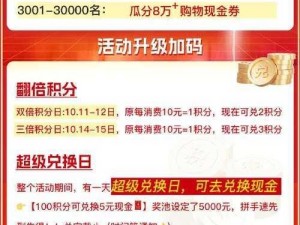 全民超神半周年庆积分大奖活动即将开启，你准备好了吗？