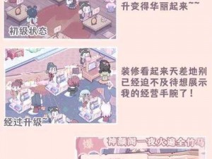 胭脂铺安装与配置指南：实用信息分享