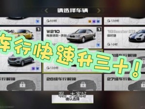 《极品飞车9：攻略秘籍大揭秘，极速飙车技巧全解析》