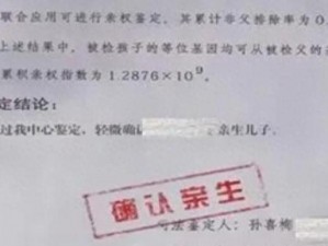 欢乐一家亲 roz 的孩子是谁的？亲子鉴定结果引争议