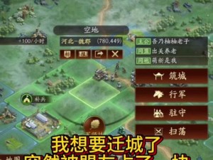 三国志战略版：迁城资源州全攻略解析，智取资源，一统天下