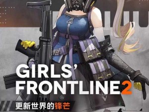 《少女前线 2追放：佩切涅的魅力与实力》