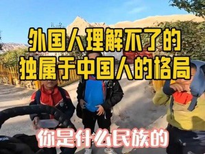 外国人睡中国人不会痛吗_外国人睡中国人，不会痛吗？