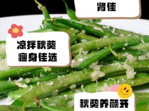 草莓樱桃丝瓜富二代秋葵榴莲，如何食用才能获得最佳口感？