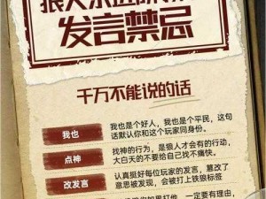 《掌握技巧，轻松应对：恐惧的饥饿狼人释放技能注意事项分享》