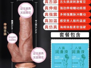 掀开奶罩躁狠狠躁学生 H 视频：成人用品的诱惑