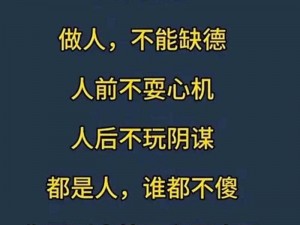 国产精品成品人品—国产精品成品人品：探寻高品质产品背后的秘密